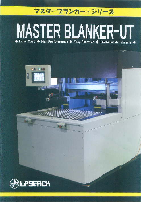 この企業の関連カタログの表紙