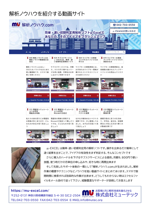 この企業の関連カタログの表紙