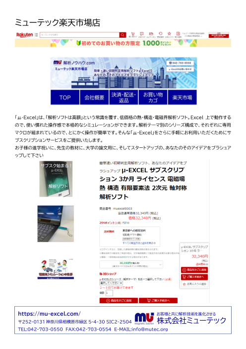 この企業の関連カタログの表紙