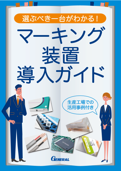 この企業の関連カタログの表紙