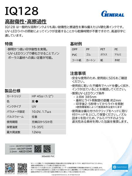 この企業の関連カタログの表紙