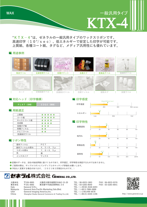 カタログの表紙