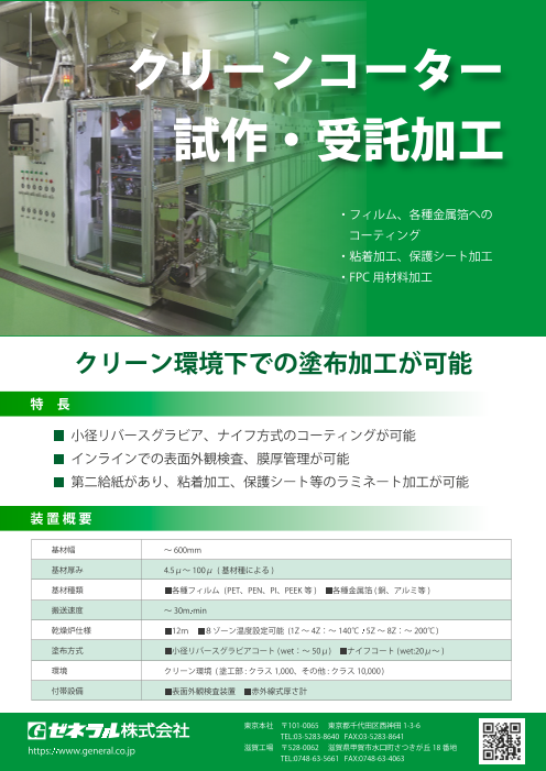 カタログの表紙