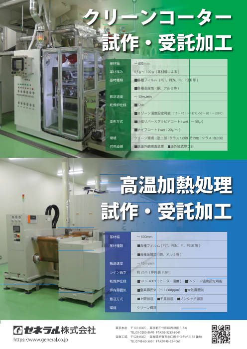 カタログの表紙