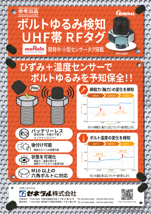 カタログの表紙