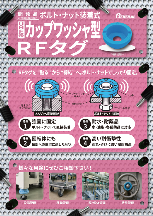 この企業の関連カタログの表紙