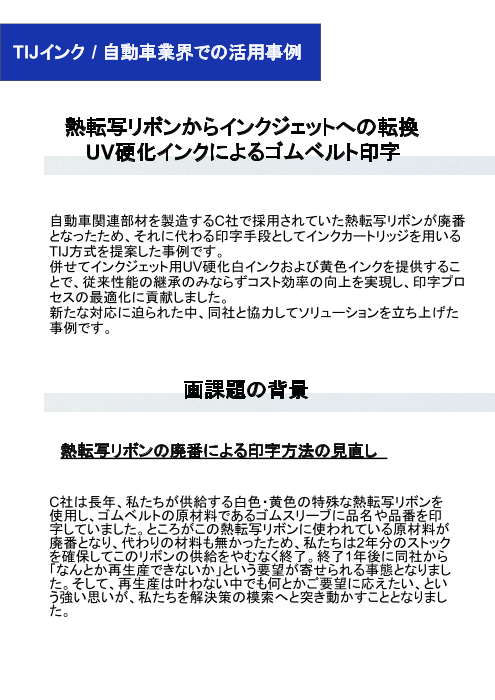 カタログの表紙