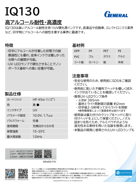 カタログの表紙