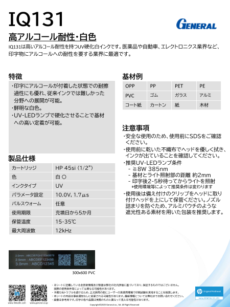 カタログの表紙