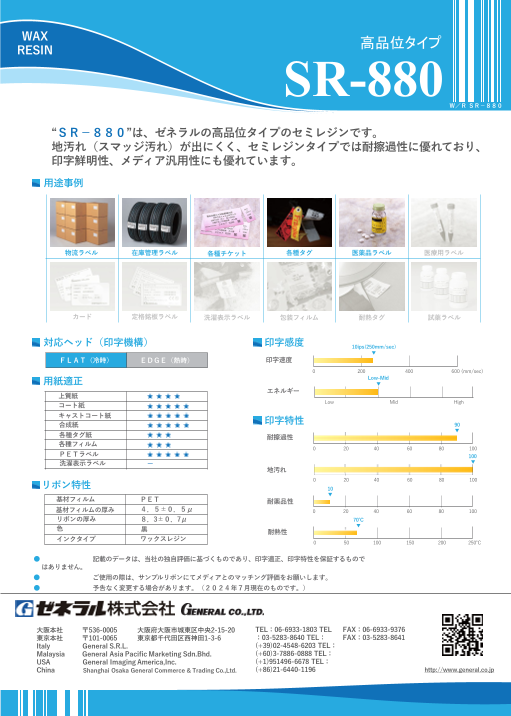 カタログの表紙