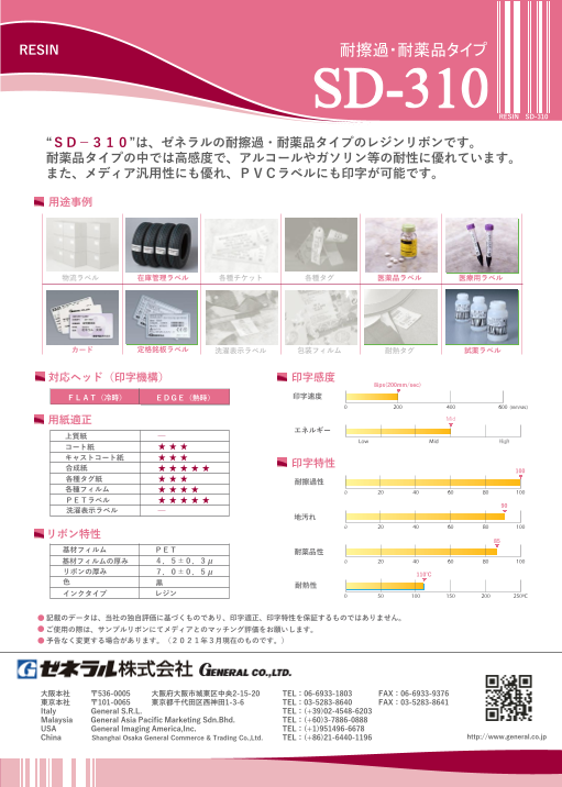 カタログの表紙