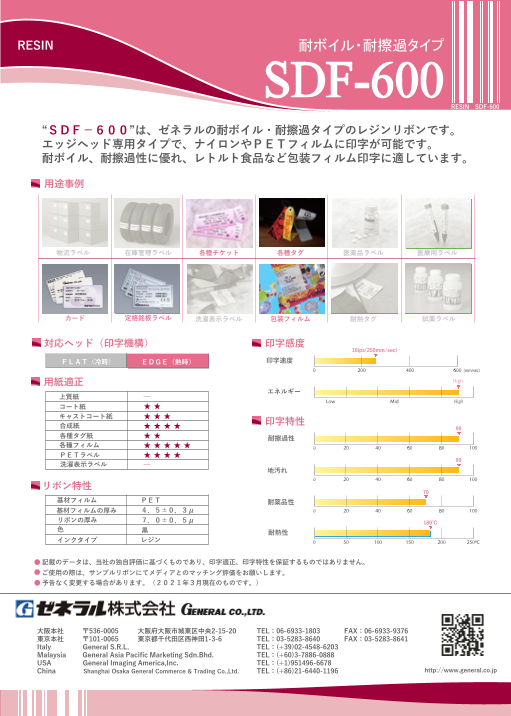 カタログの表紙