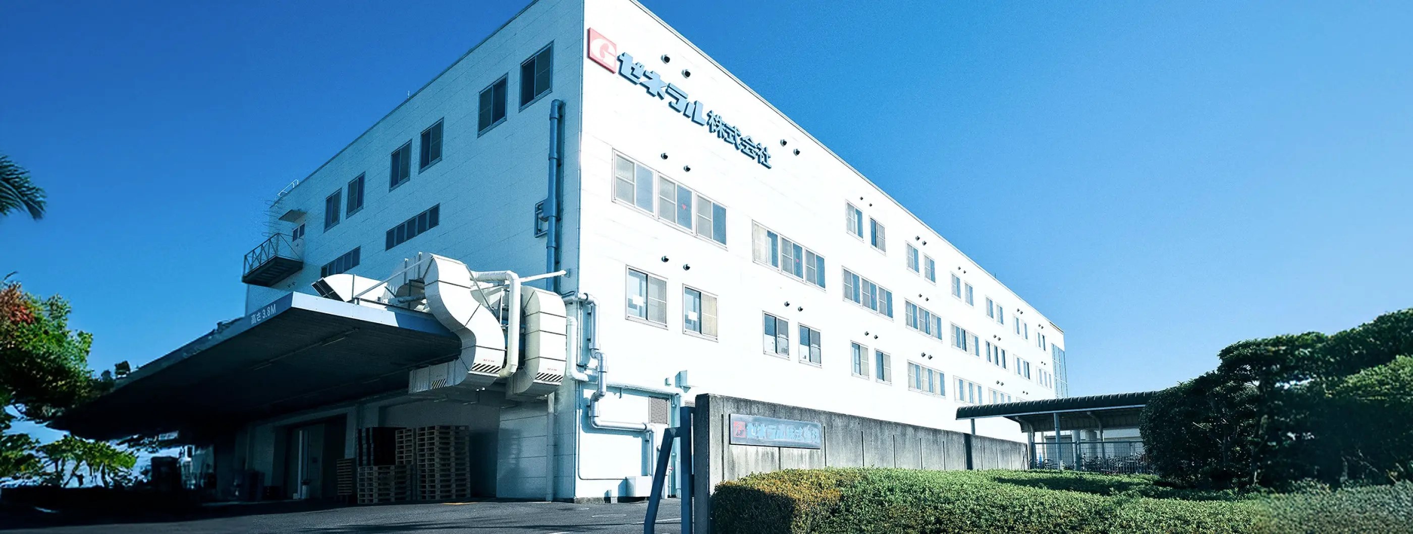 ゼネラル株式会社