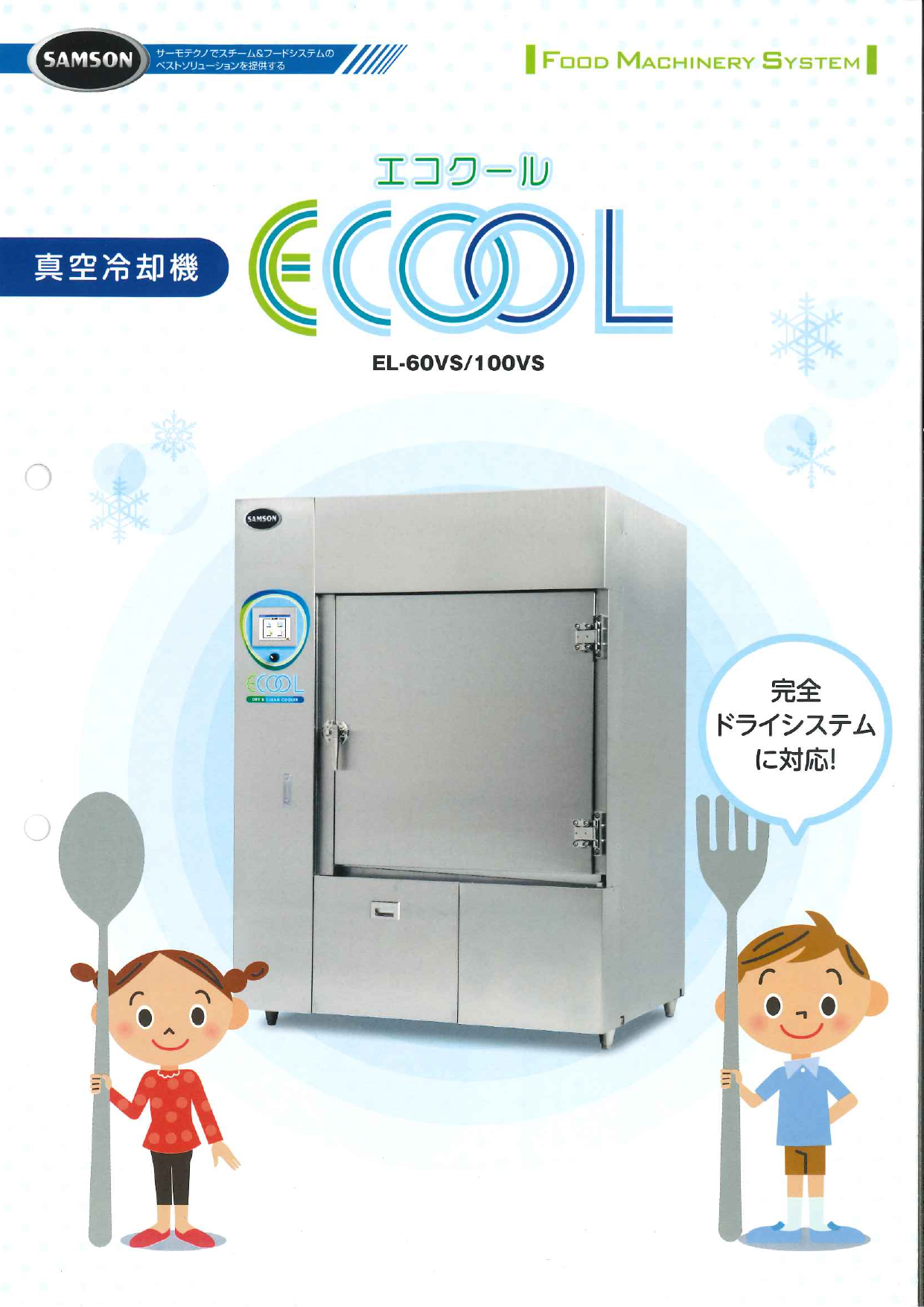 この企業の関連カタログの表紙