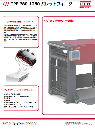 この企業の関連カタログの表紙