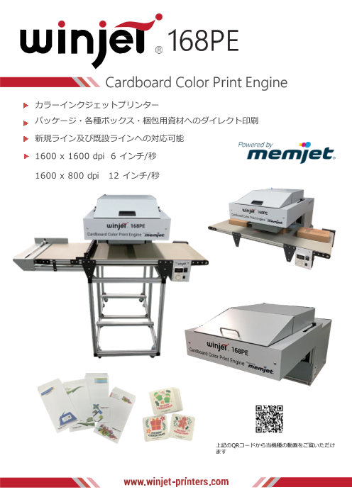 この企業の関連カタログの表紙