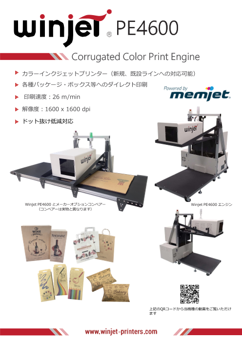 この企業の関連カタログの表紙