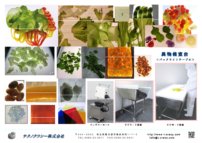 この企業の関連カタログの表紙