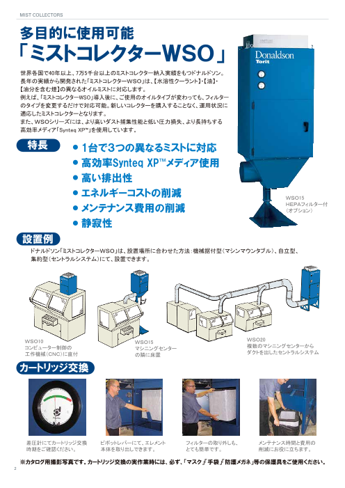 カタログの表紙