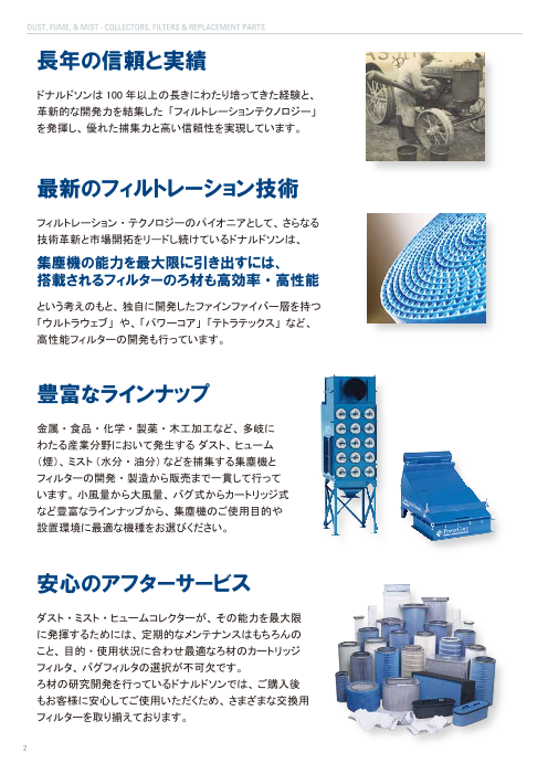 カタログの表紙