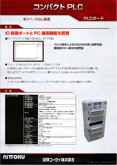 この企業の関連カタログの表紙