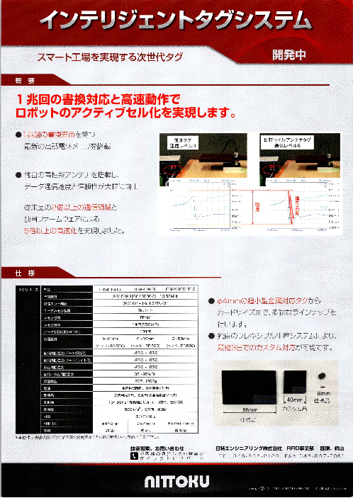 この企業の関連カタログの表紙