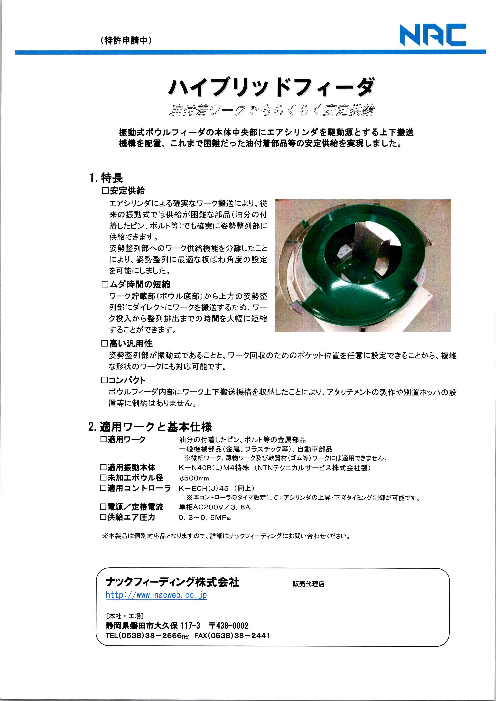 この企業の関連カタログの表紙