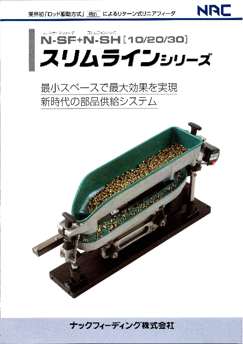 この企業の関連カタログの表紙