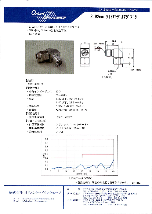 この企業の関連カタログの表紙