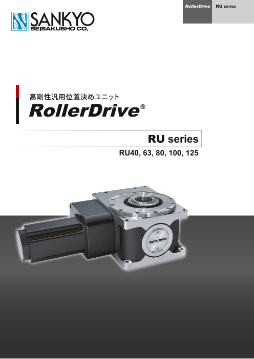 カタログの表紙