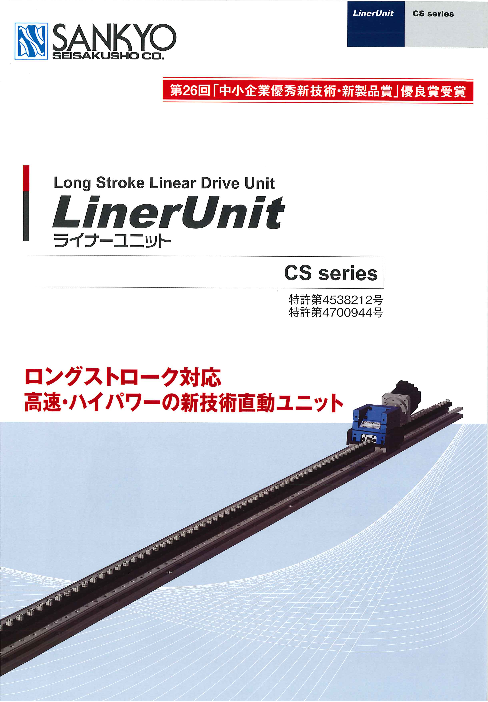 カタログの表紙