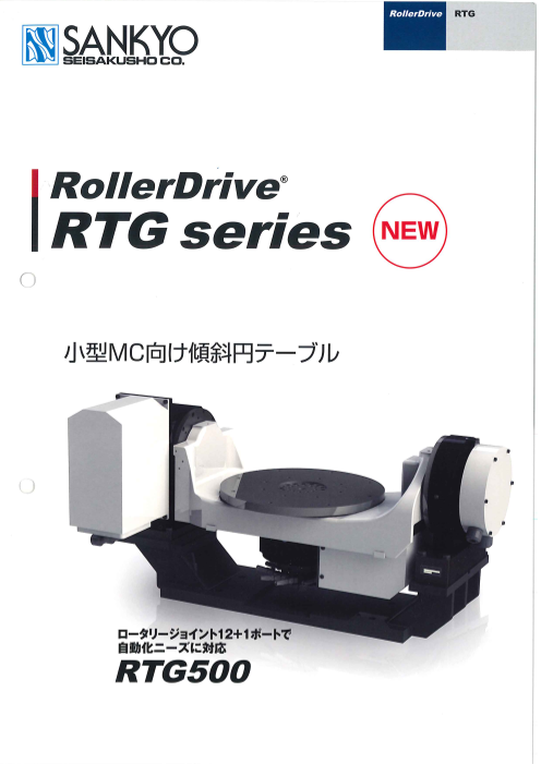 カタログの表紙