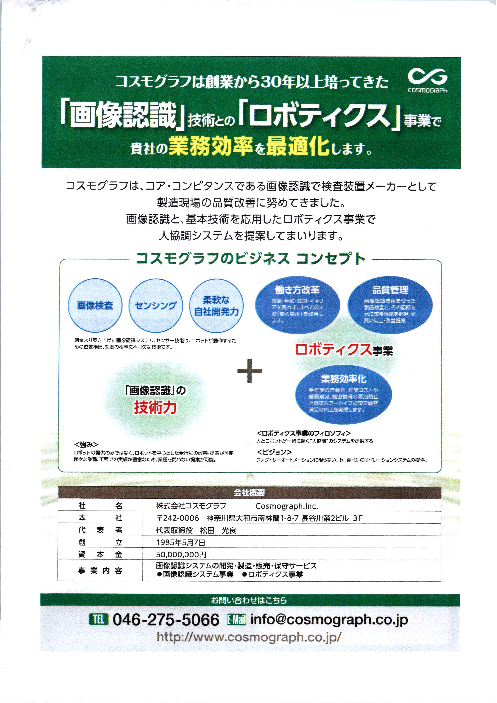 カタログの表紙