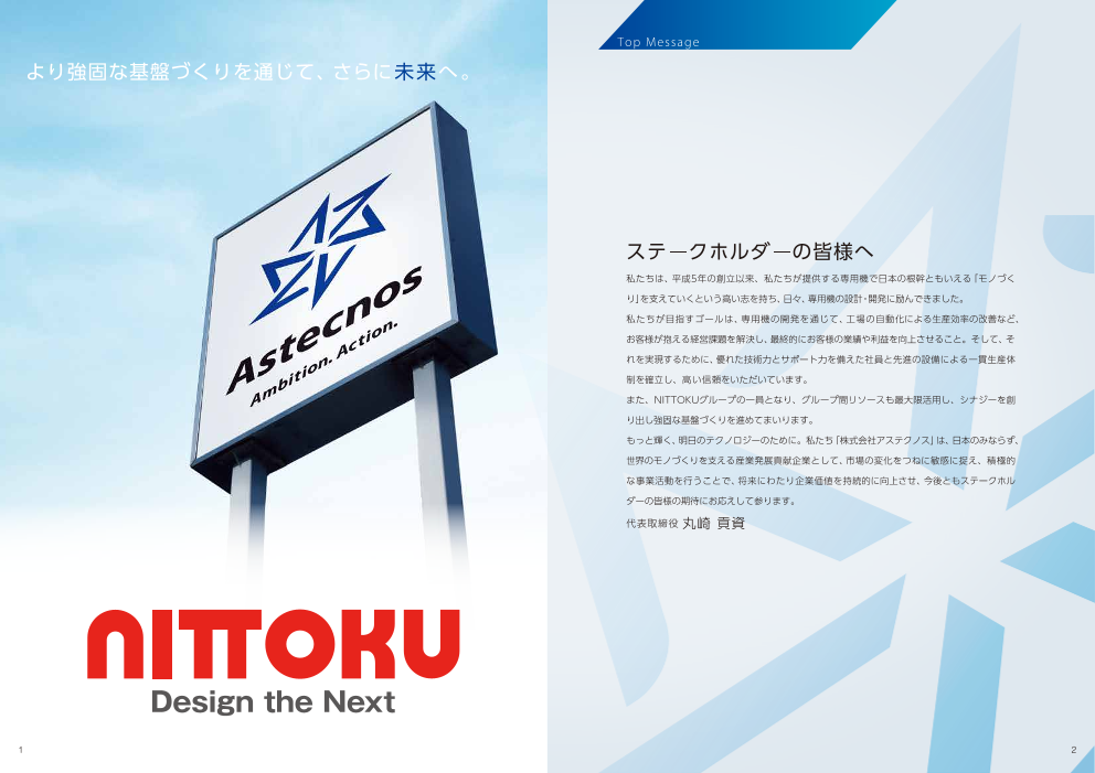 カタログの表紙