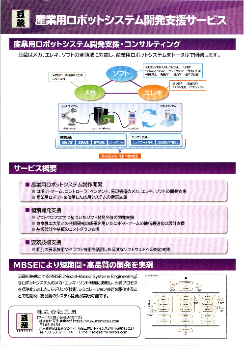 この企業の関連カタログの表紙