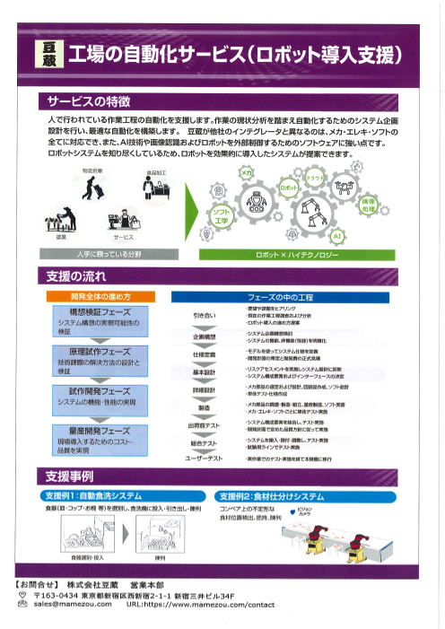 この企業の関連カタログの表紙