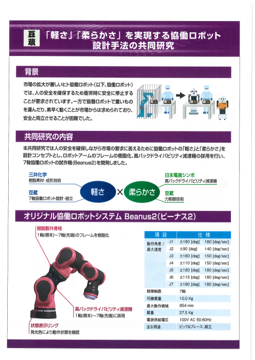 この企業の関連カタログの表紙