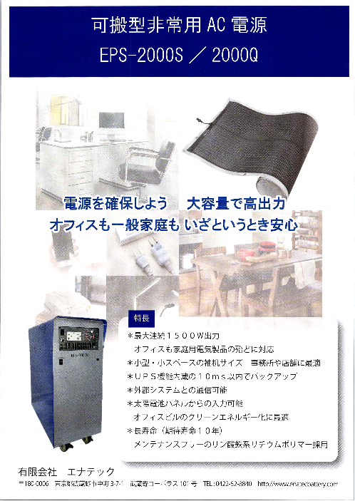 この企業の関連カタログの表紙