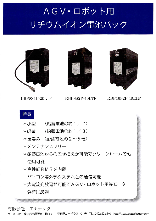 この企業の関連カタログの表紙