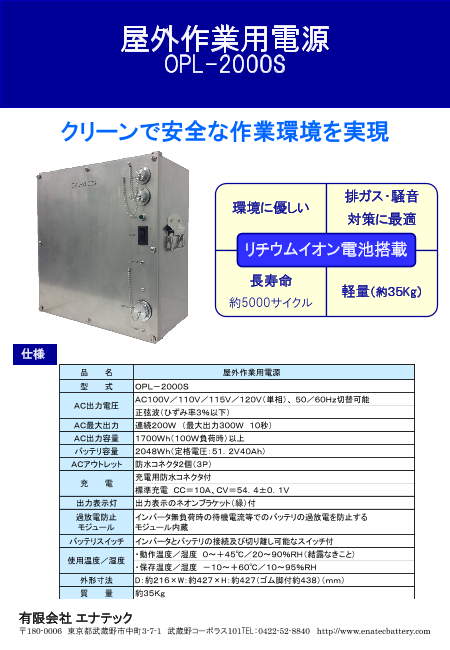この企業の関連カタログの表紙