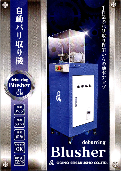 この企業の関連カタログの表紙