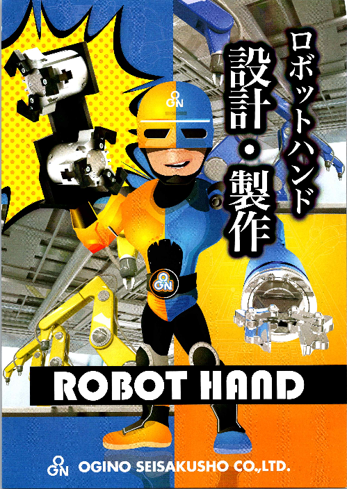 この企業の関連カタログの表紙