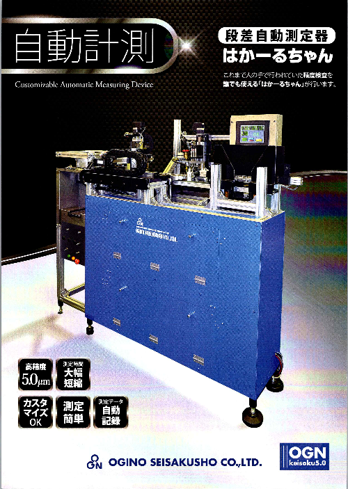 この企業の関連カタログの表紙