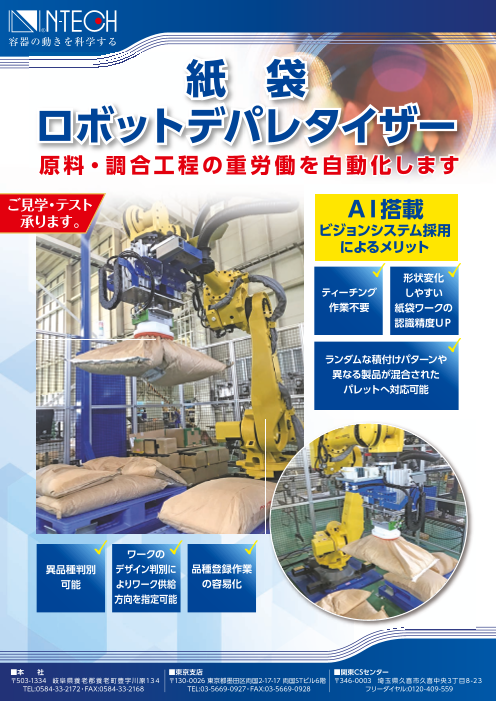 この企業の関連カタログの表紙