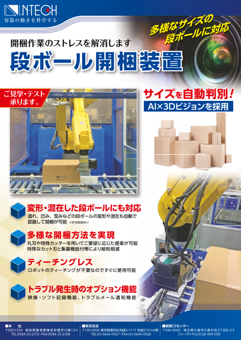 カタログの表紙