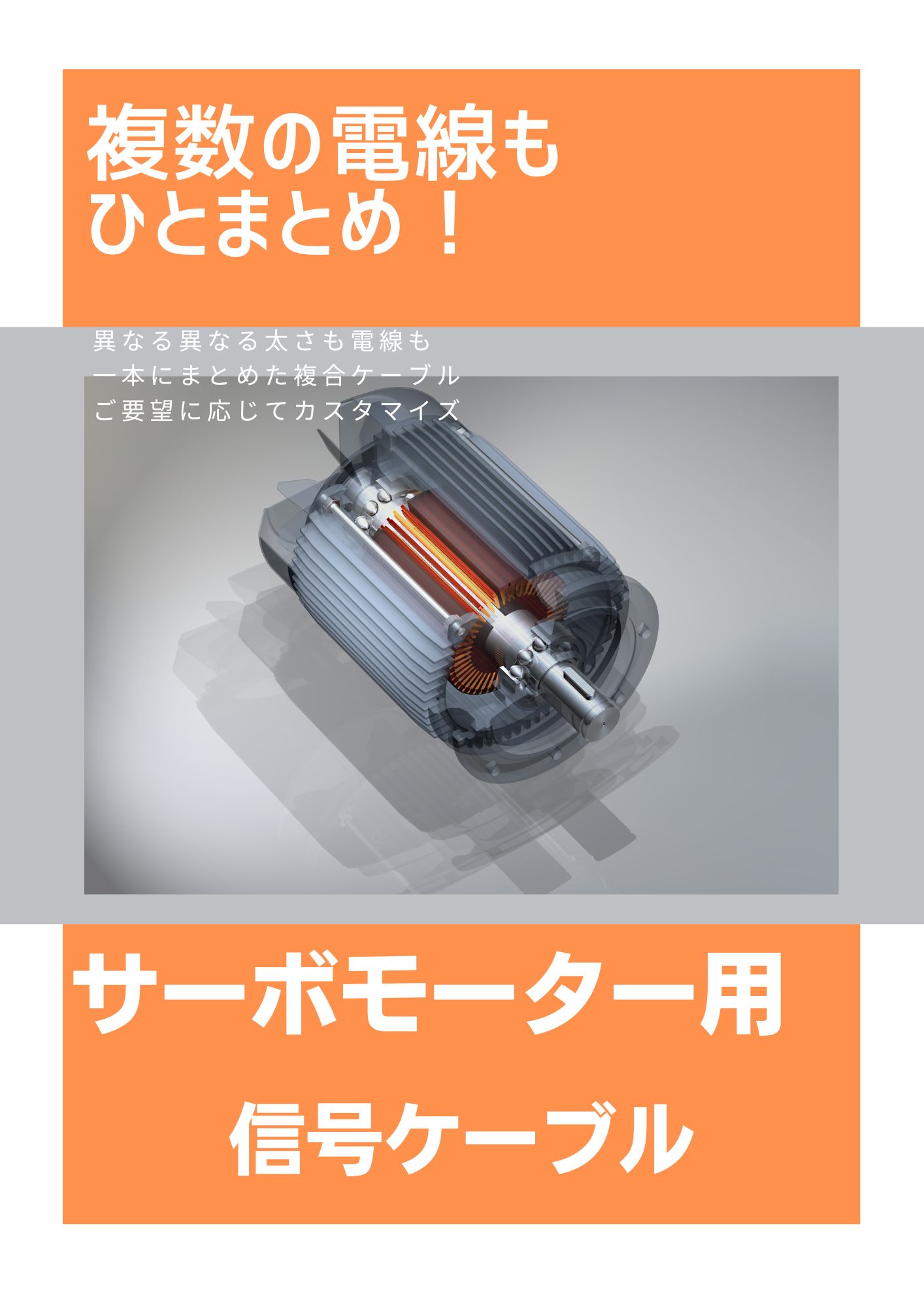 カタログの表紙