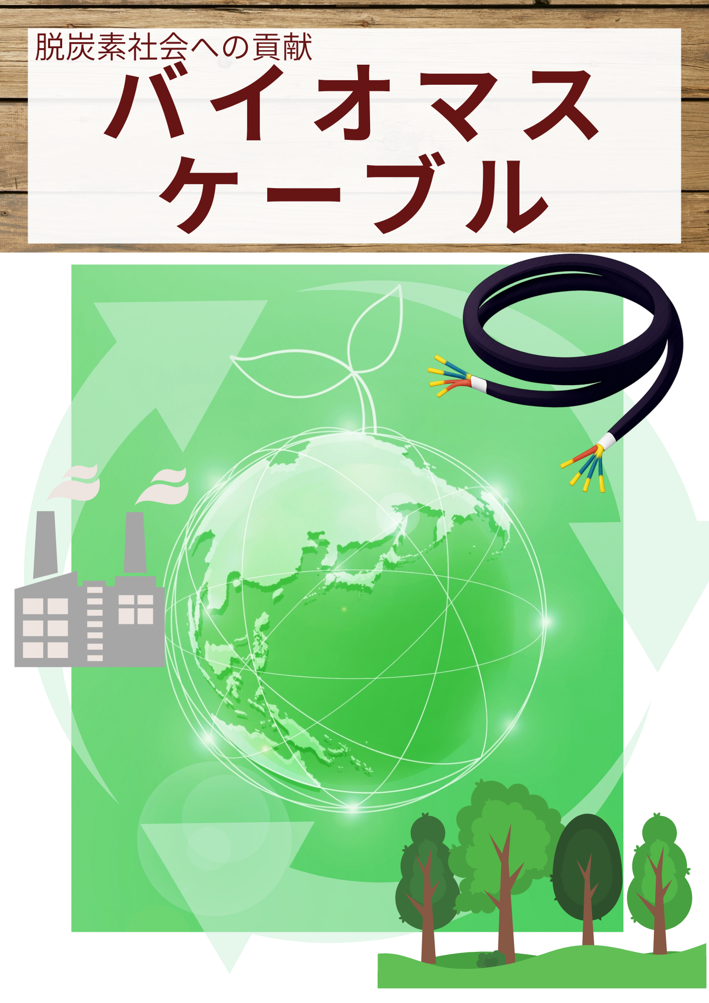 カタログの表紙