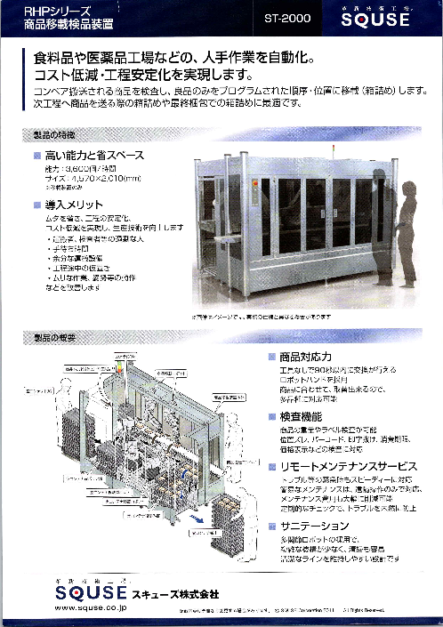 カタログの表紙