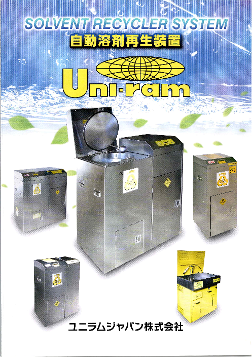 カタログの表紙