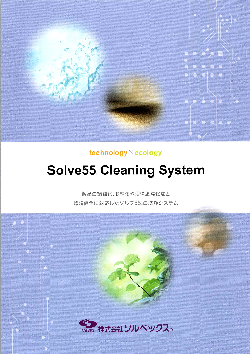 この企業の関連カタログの表紙